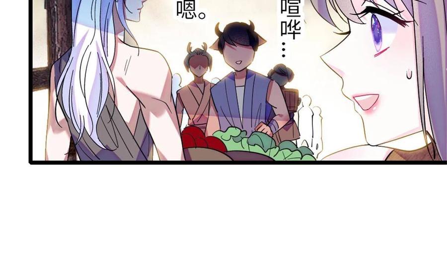 《萌动兽世（我在兽世攻略美男）》94 一家人去赶集 第50页