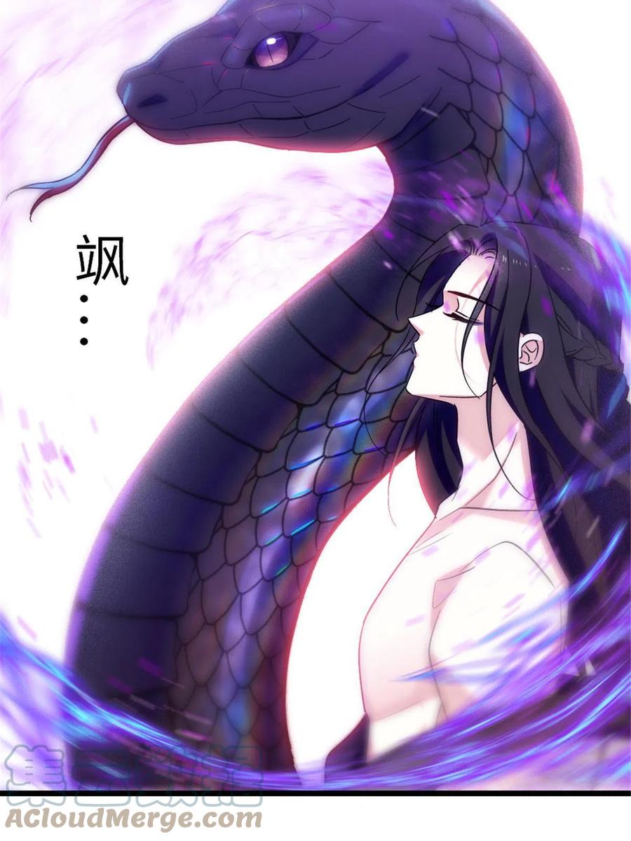 《萌动兽世（我在兽世攻略美男）》95 植物大战兽人 第46页
