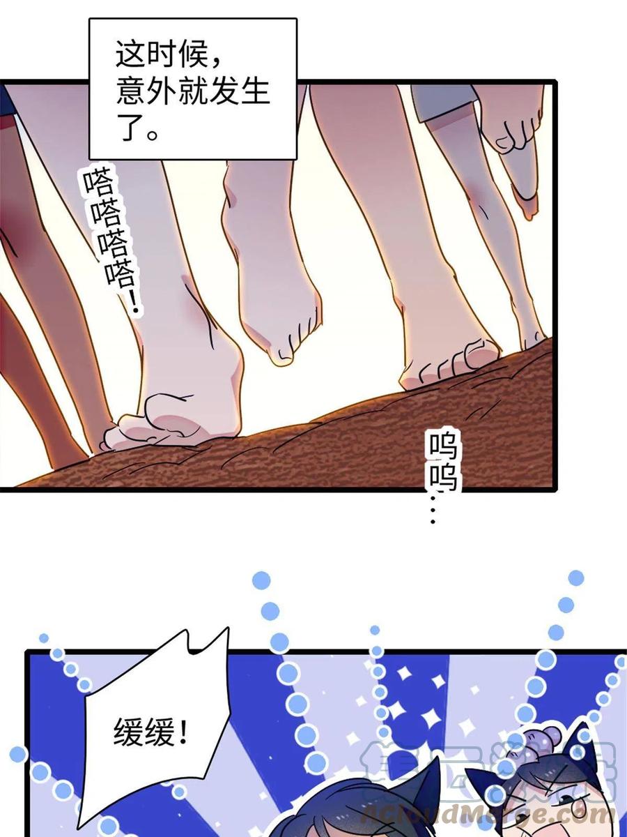 《萌动兽世（我在兽世攻略美男）》95 植物大战兽人 第13页
