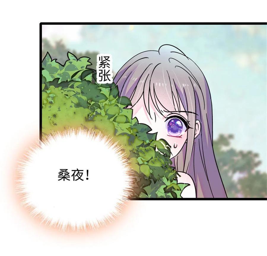 《萌动兽世（我在兽世攻略美男）》95 植物大战兽人 第53页