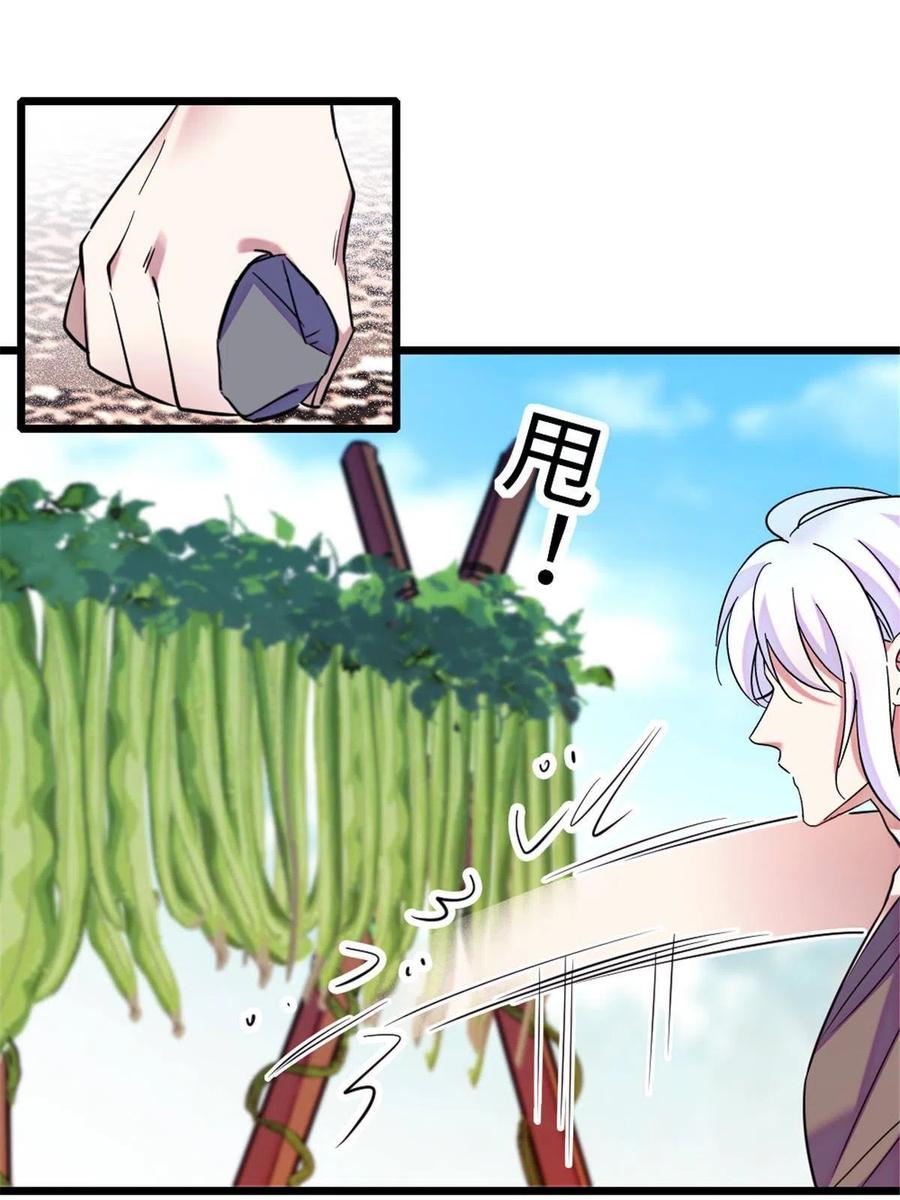 《萌动兽世（我在兽世攻略美男）》95 植物大战兽人 第29页