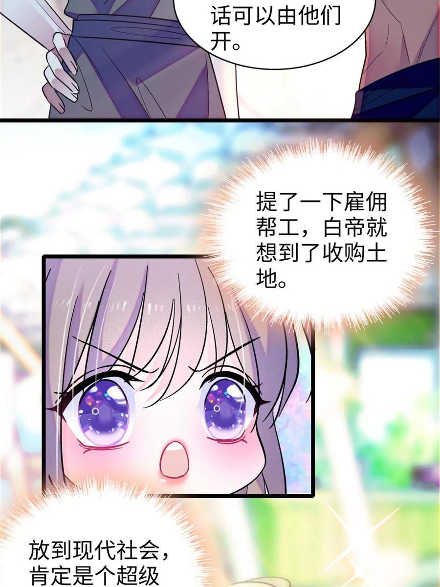 《萌动兽世（我在兽世攻略美男）》95 植物大战兽人 第5页