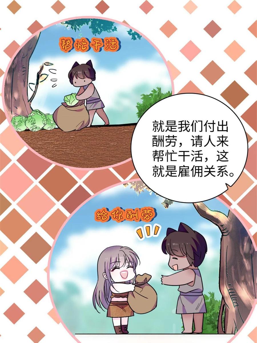 《萌动兽世（我在兽世攻略美男）》95 植物大战兽人 第3页