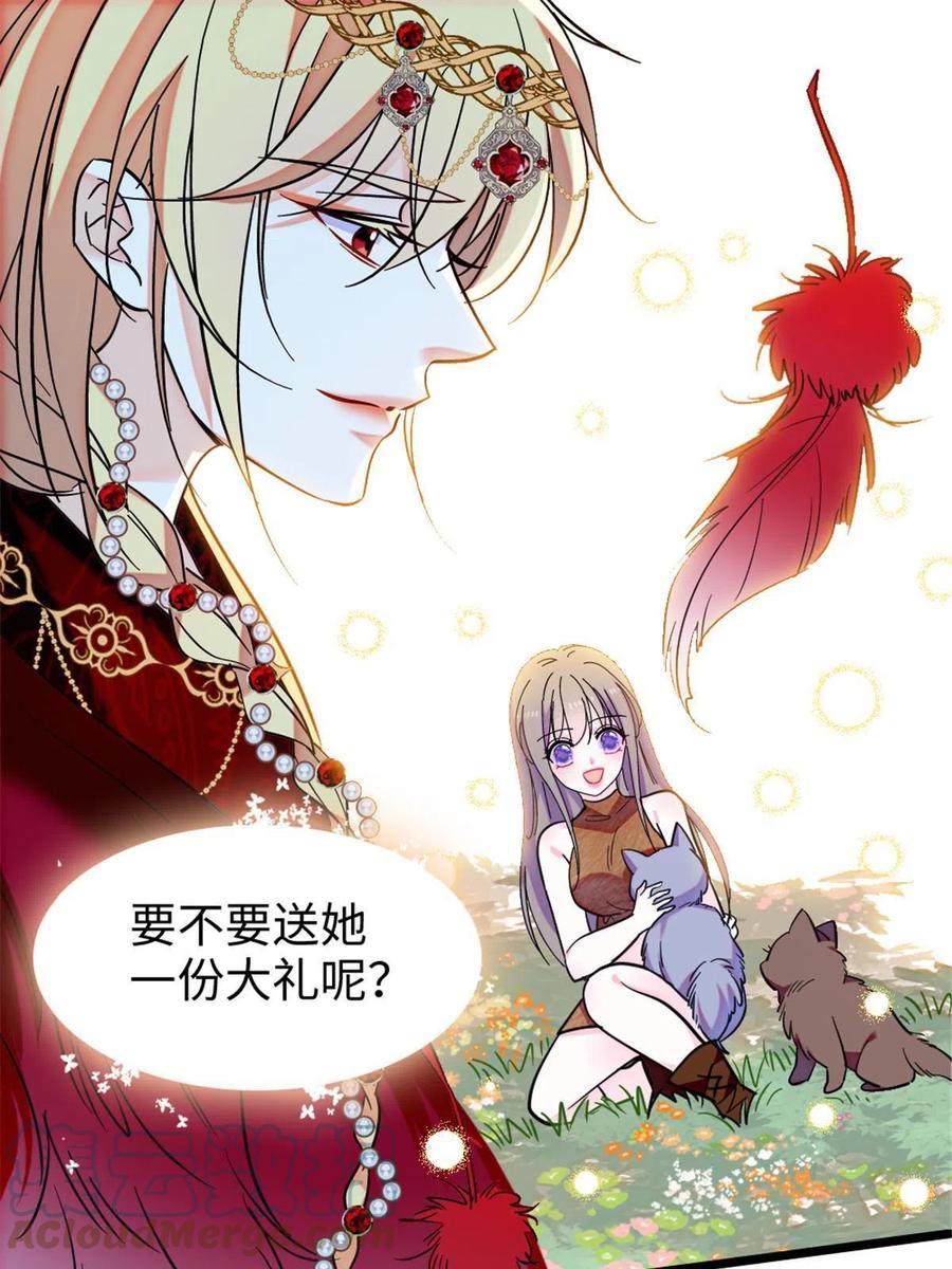 《萌动兽世（我在兽世攻略美男）》96 布防 第46页