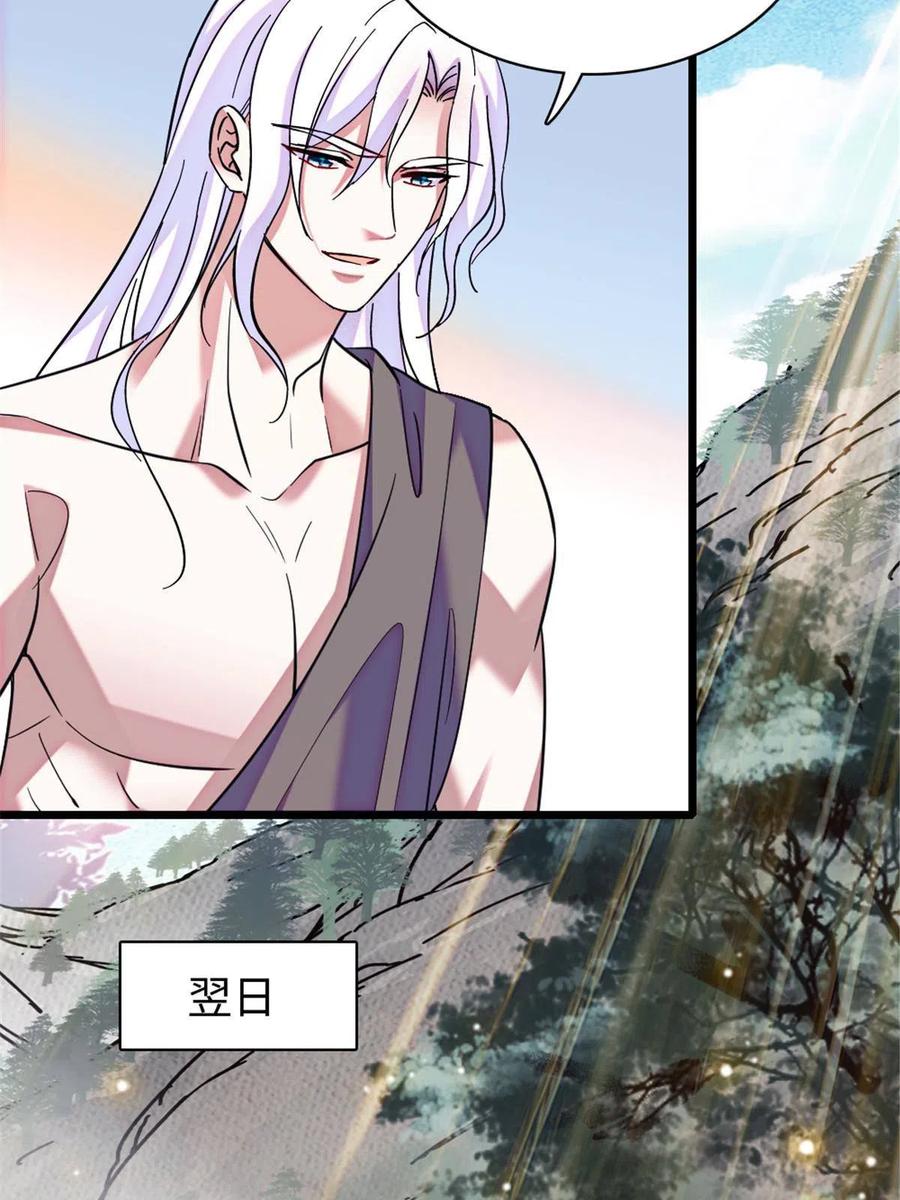 《萌动兽世（我在兽世攻略美男）》96 布防 第30页