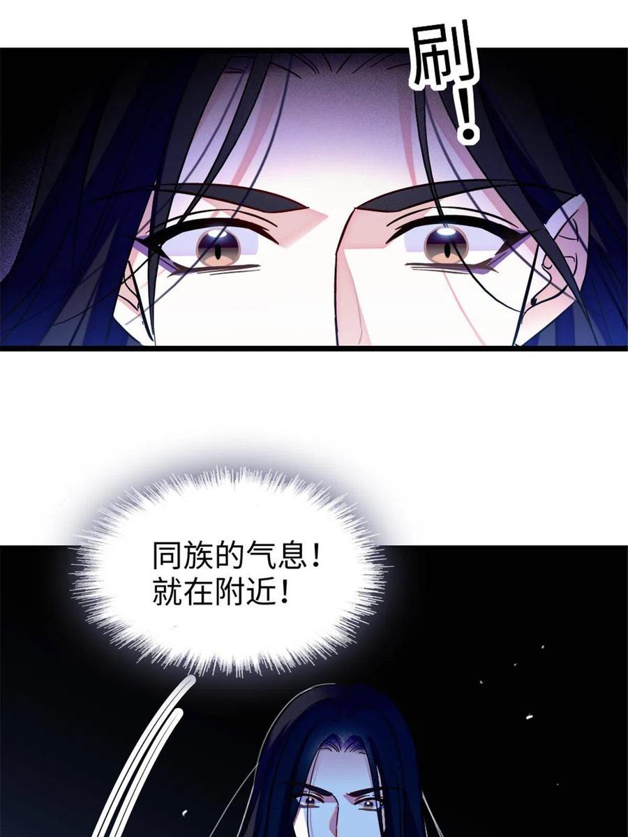 《萌动兽世（我在兽世攻略美男）》96 布防 第50页