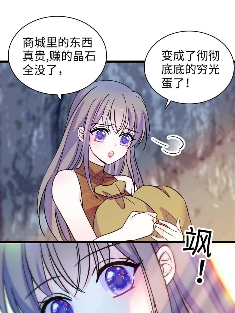 《萌动兽世（我在兽世攻略美男）》96 布防 第15页