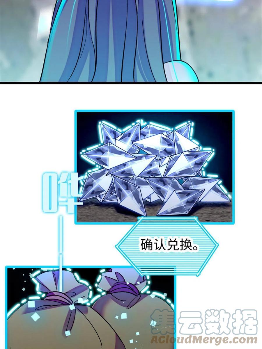《萌动兽世（我在兽世攻略美男）》96 布防 第13页