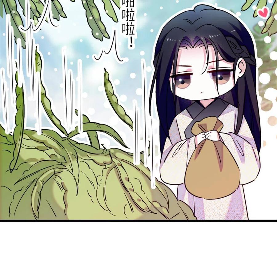 《萌动兽世（我在兽世攻略美男）》96 布防 第6页