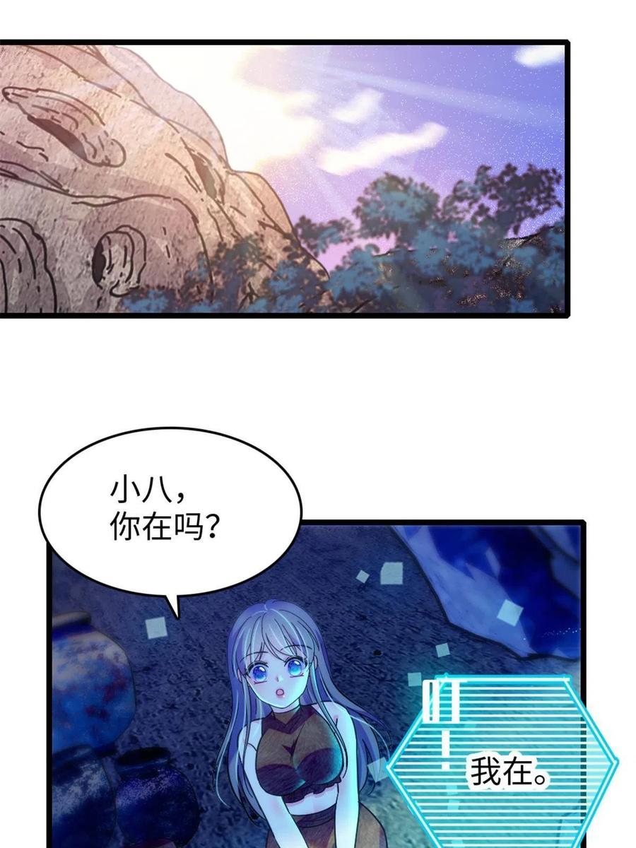 《萌动兽世（我在兽世攻略美男）》96 布防 第11页
