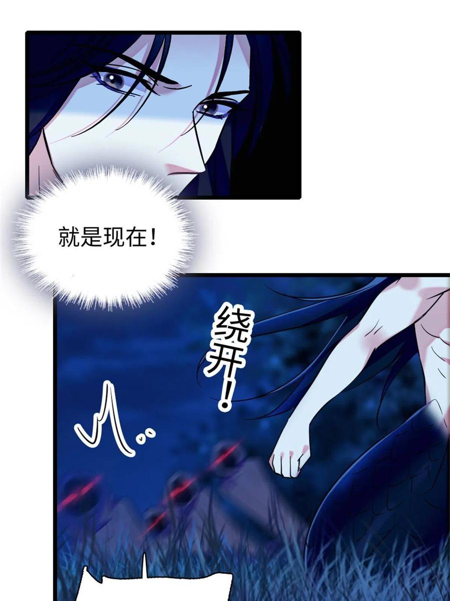《萌动兽世（我在兽世攻略美男）》97 放火烧山 第19页