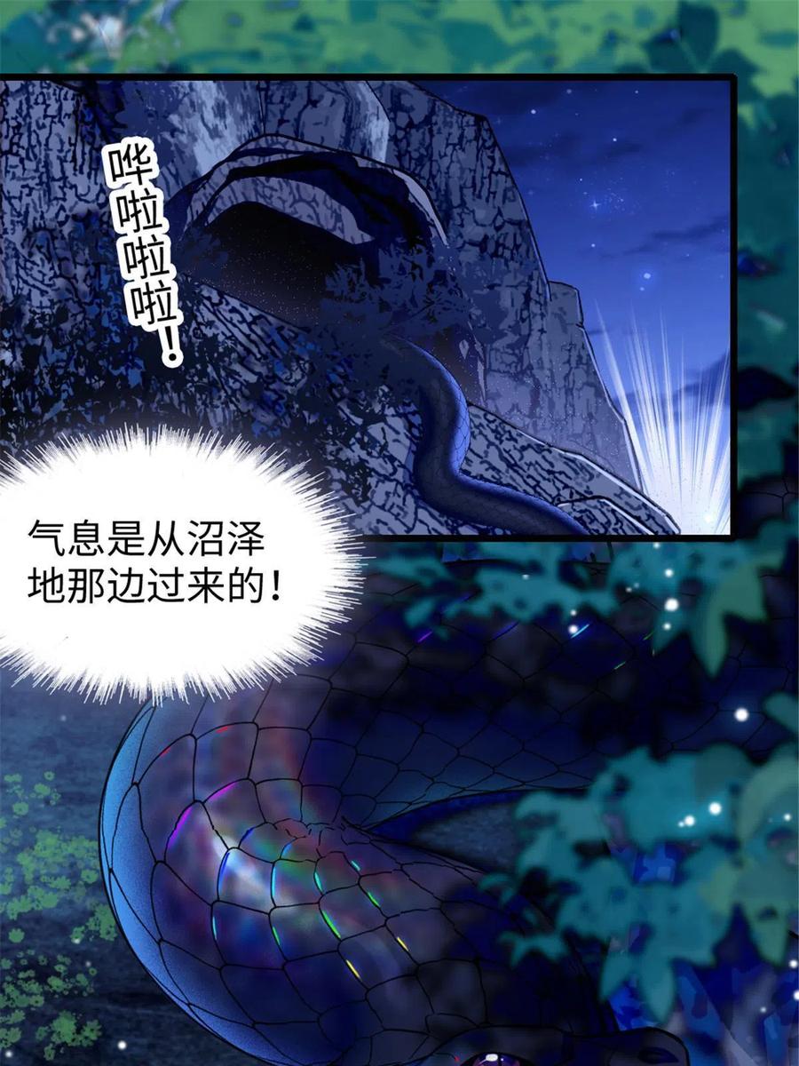 《萌动兽世（我在兽世攻略美男）》97 放火烧山 第2页