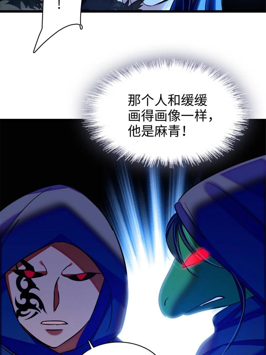 《萌动兽世（我在兽世攻略美男）》97 放火烧山 第7页
