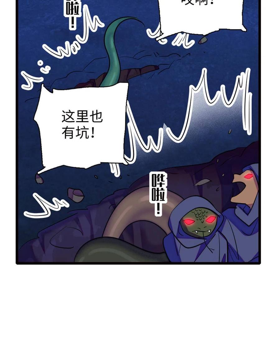 《萌动兽世（我在兽世攻略美男）》97 放火烧山 第22页