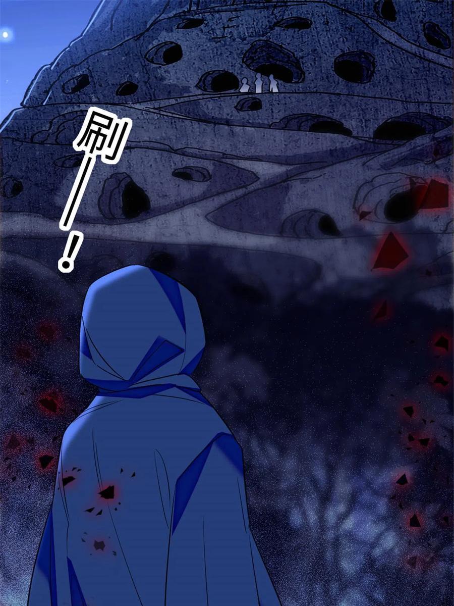 《萌动兽世（我在兽世攻略美男）》97 放火烧山 第47页