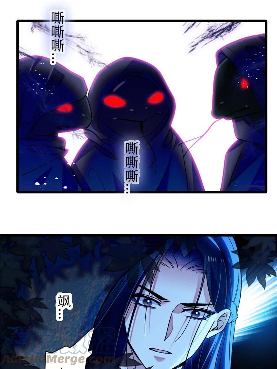 《萌动兽世（我在兽世攻略美男）》97 放火烧山 第6页