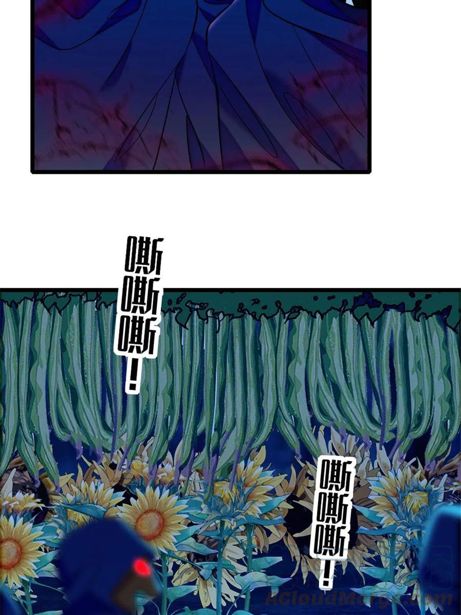 《萌动兽世（我在兽世攻略美男）》97 放火烧山 第24页
