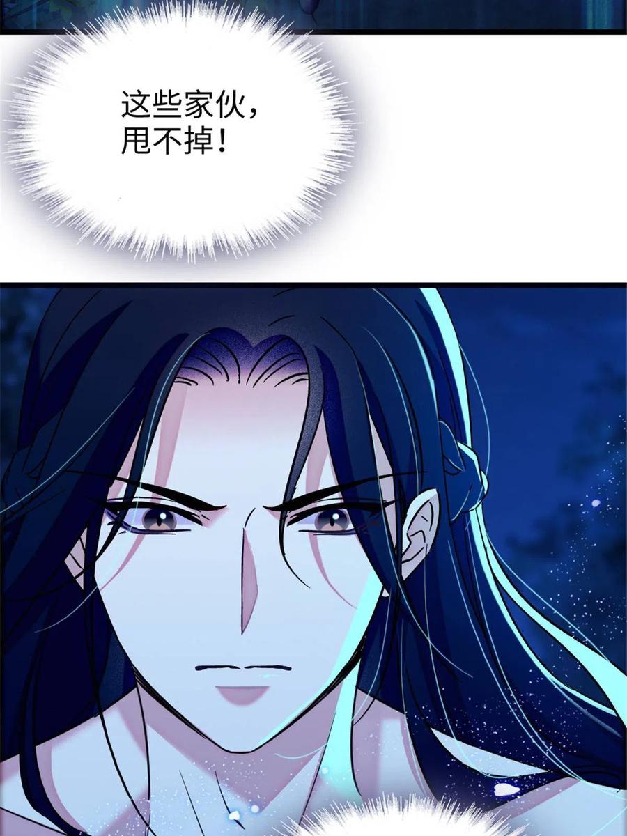 《萌动兽世（我在兽世攻略美男）》97 放火烧山 第16页