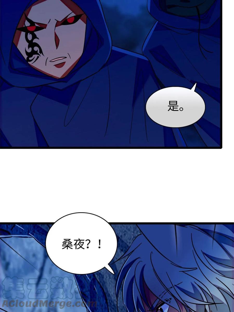 《萌动兽世（我在兽世攻略美男）》97 放火烧山 第33页