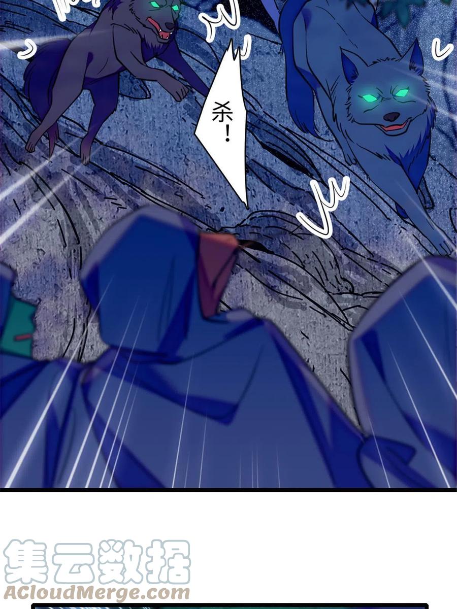 《萌动兽世（我在兽世攻略美男）》98 在天空，我们无所畏惧 第28页