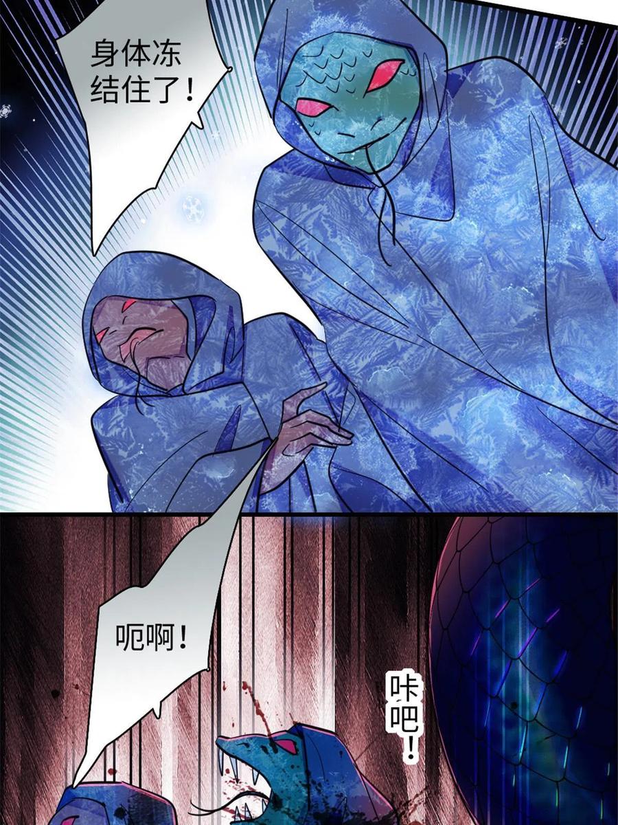 《萌动兽世（我在兽世攻略美男）》98 在天空，我们无所畏惧 第33页