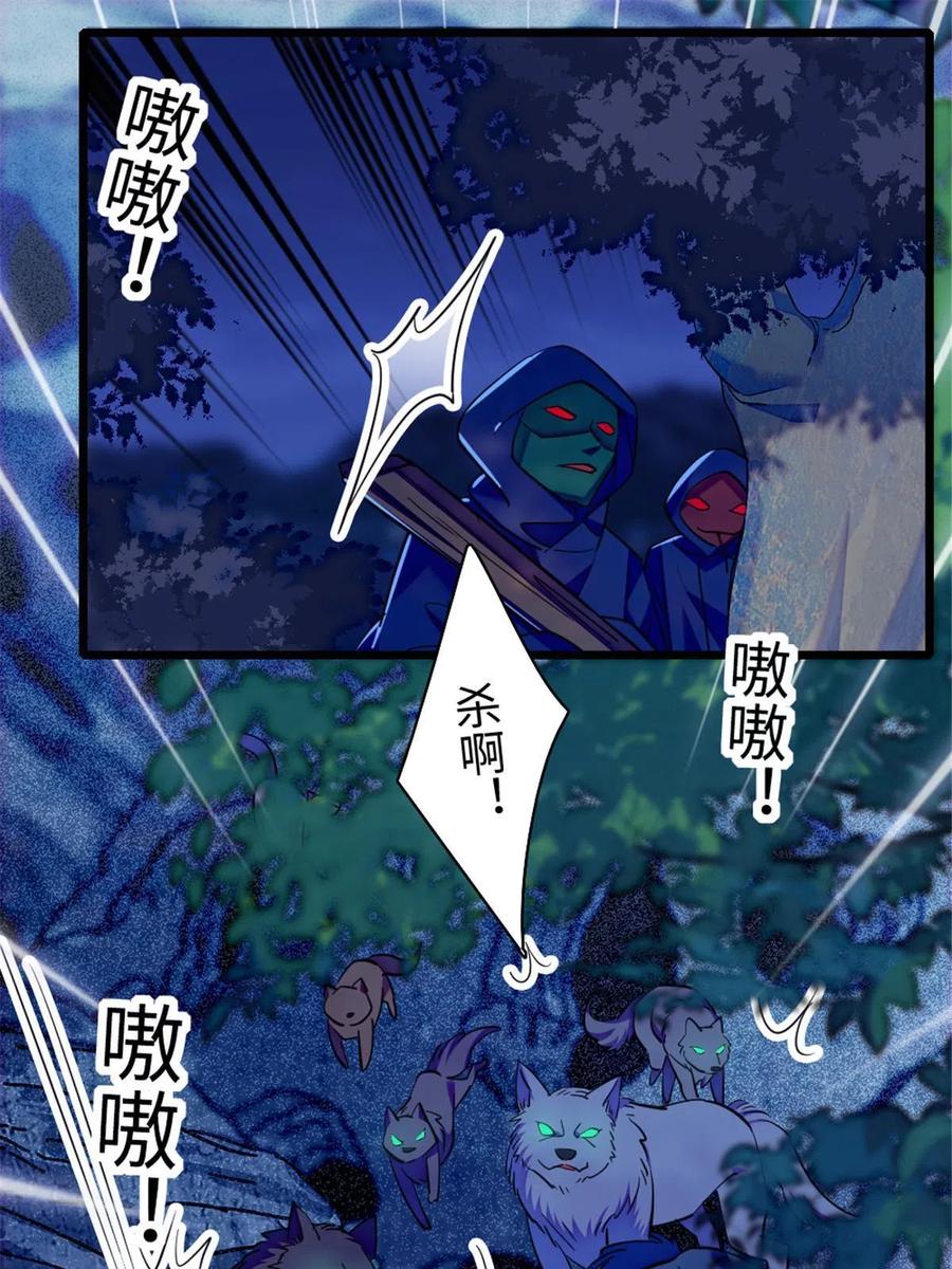 《萌动兽世（我在兽世攻略美男）》98 在天空，我们无所畏惧 第27页