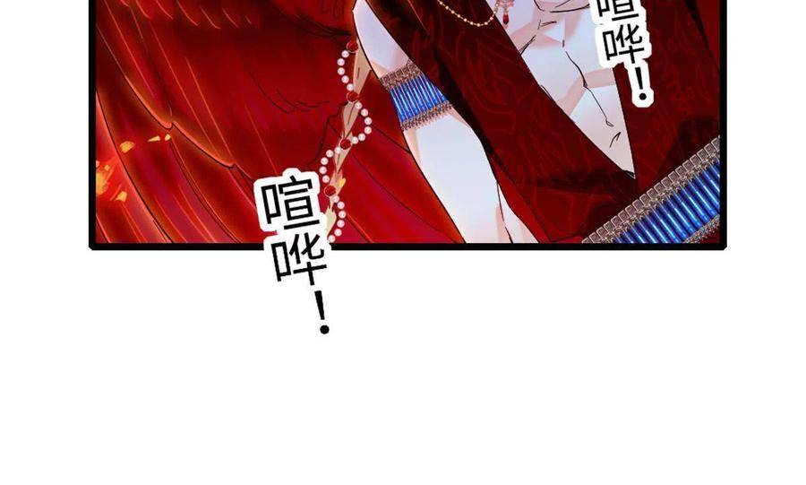《萌动兽世（我在兽世攻略美男）》98 在天空，我们无所畏惧 第47页