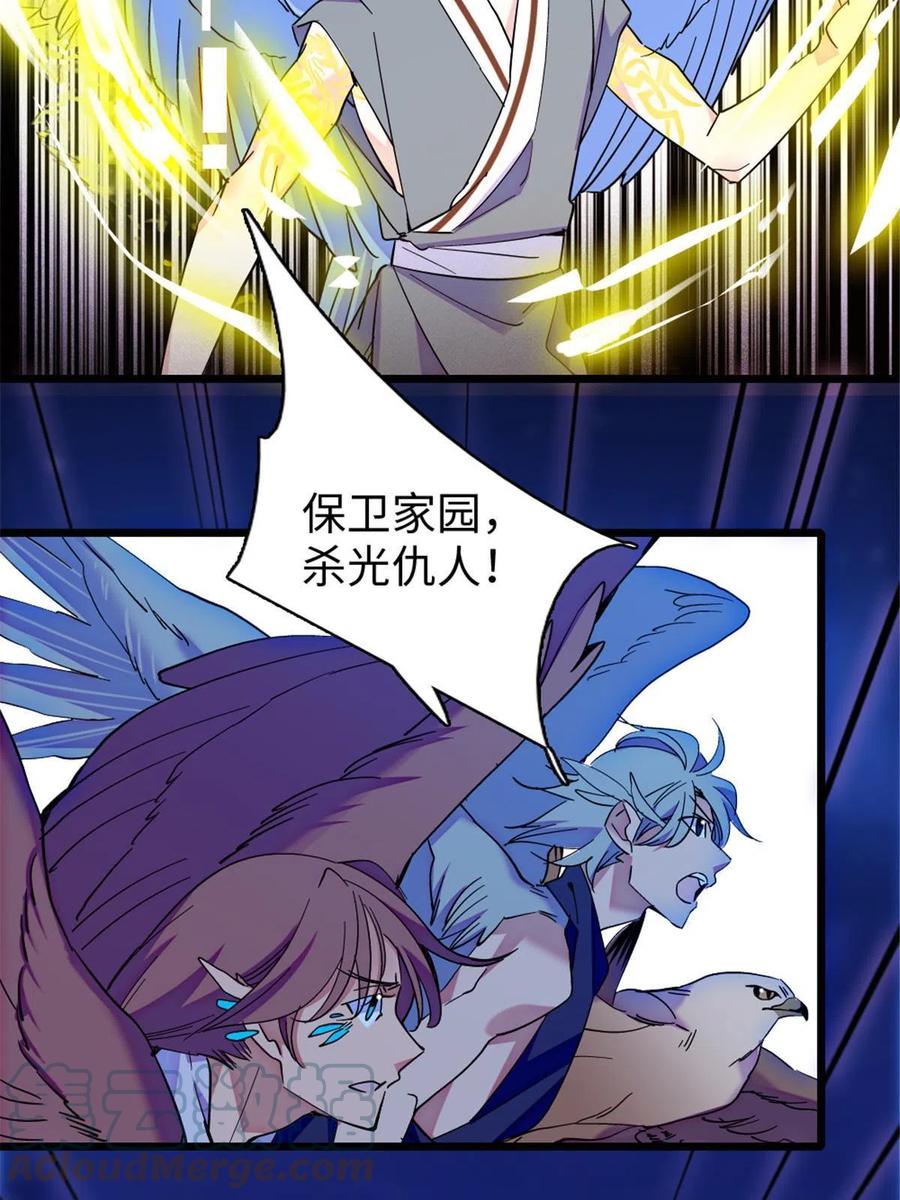 《萌动兽世（我在兽世攻略美男）》98 在天空，我们无所畏惧 第61页