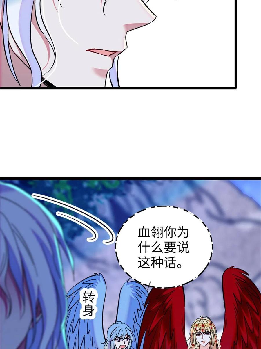 《萌动兽世（我在兽世攻略美男）》98 在天空，我们无所畏惧 第17页
