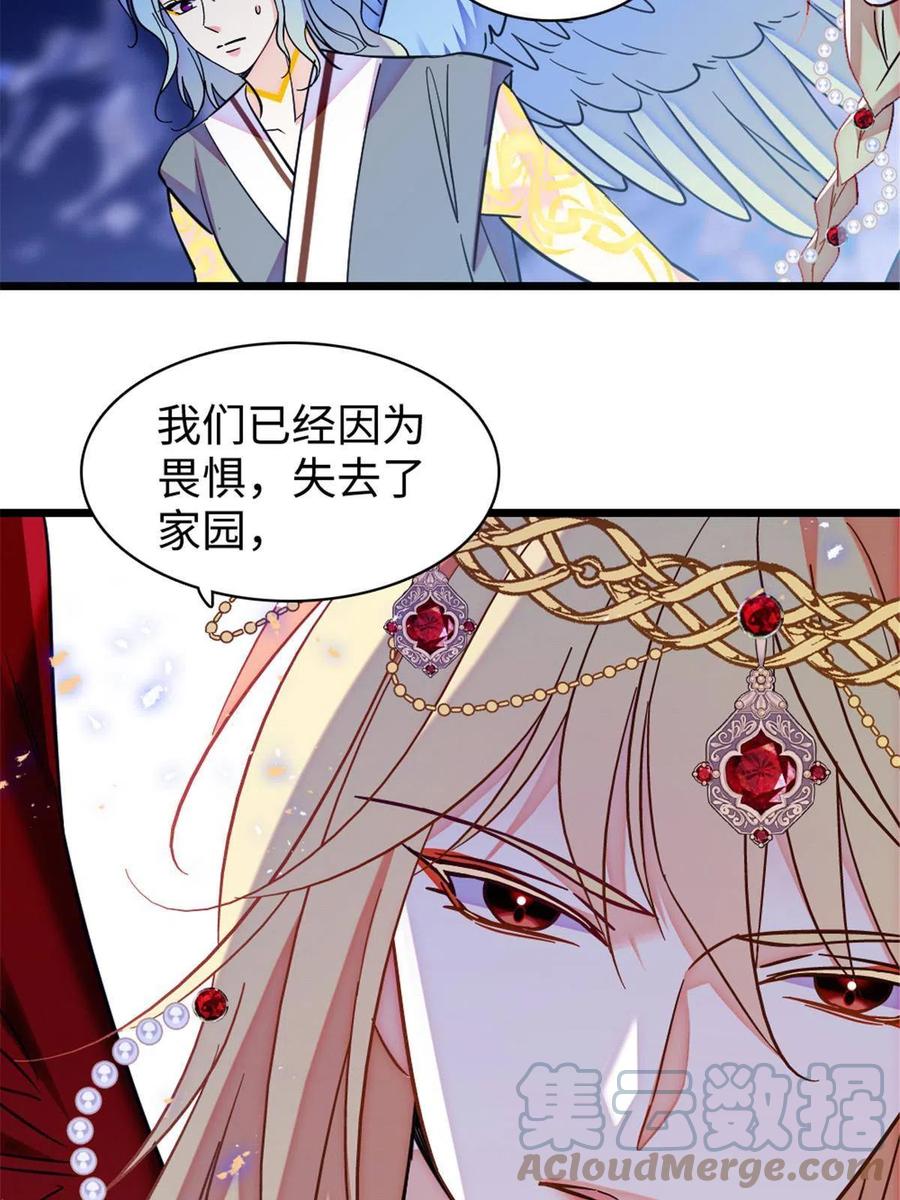 《萌动兽世（我在兽世攻略美男）》98 在天空，我们无所畏惧 第40页