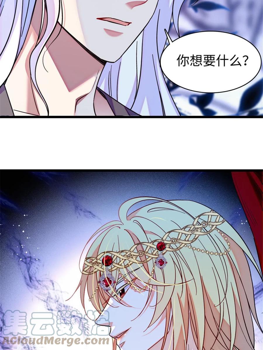 《萌动兽世（我在兽世攻略美男）》98 在天空，我们无所畏惧 第13页
