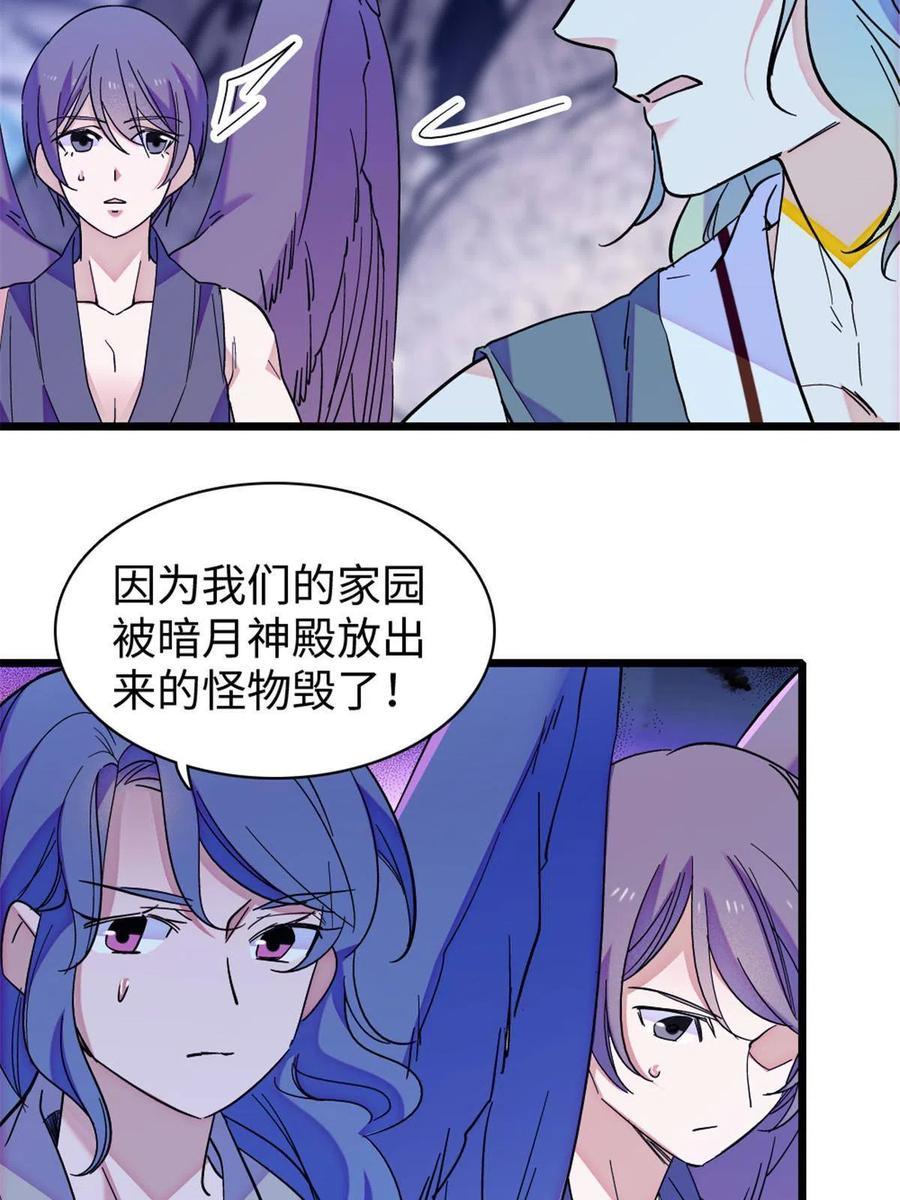 《萌动兽世（我在兽世攻略美男）》98 在天空，我们无所畏惧 第57页