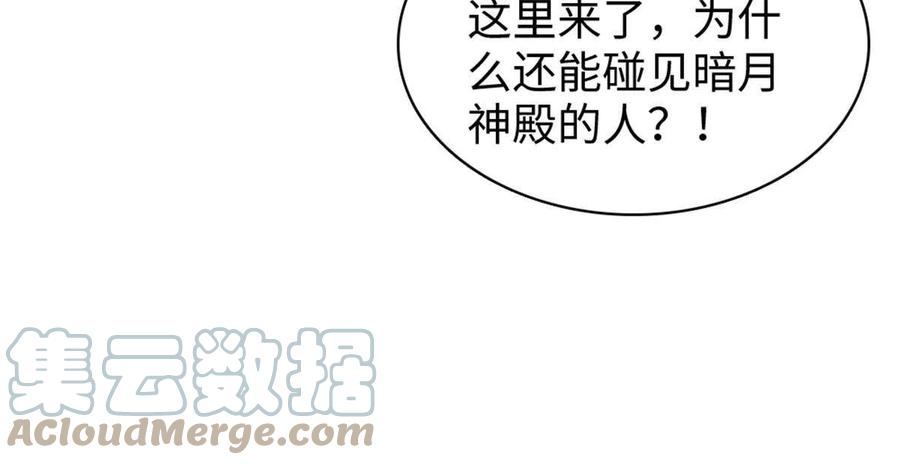 《萌动兽世（我在兽世攻略美男）》98 在天空，我们无所畏惧 第10页