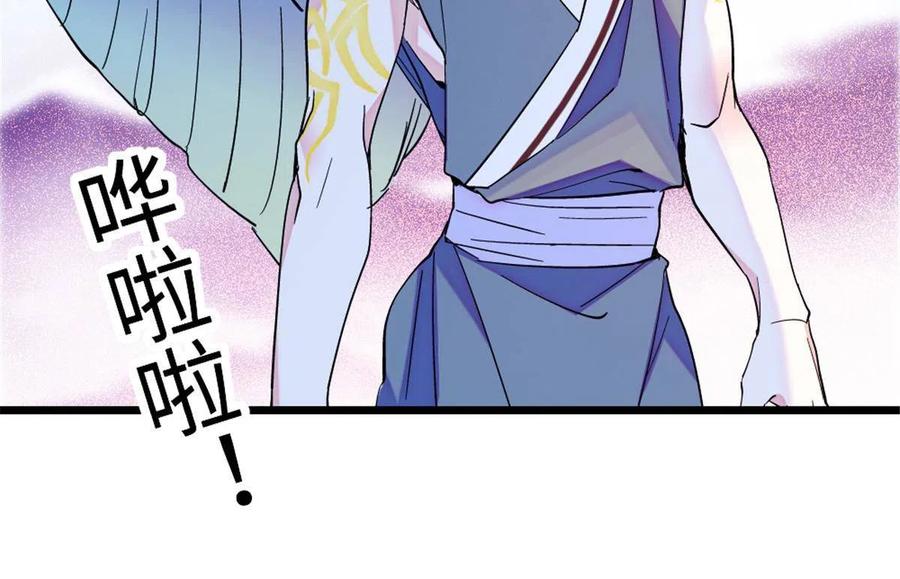 《萌动兽世（我在兽世攻略美男）》98 在天空，我们无所畏惧 第59页