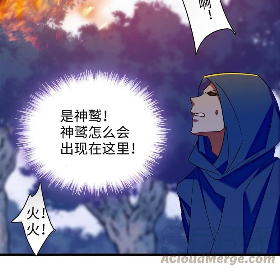 《萌动兽世（我在兽世攻略美男）》98 在天空，我们无所畏惧 第55页