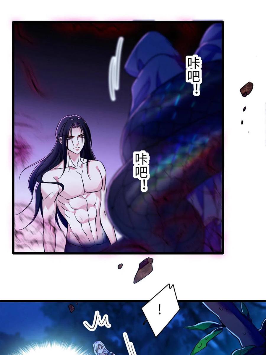 《萌动兽世（我在兽世攻略美男）》98 在天空，我们无所畏惧 第35页