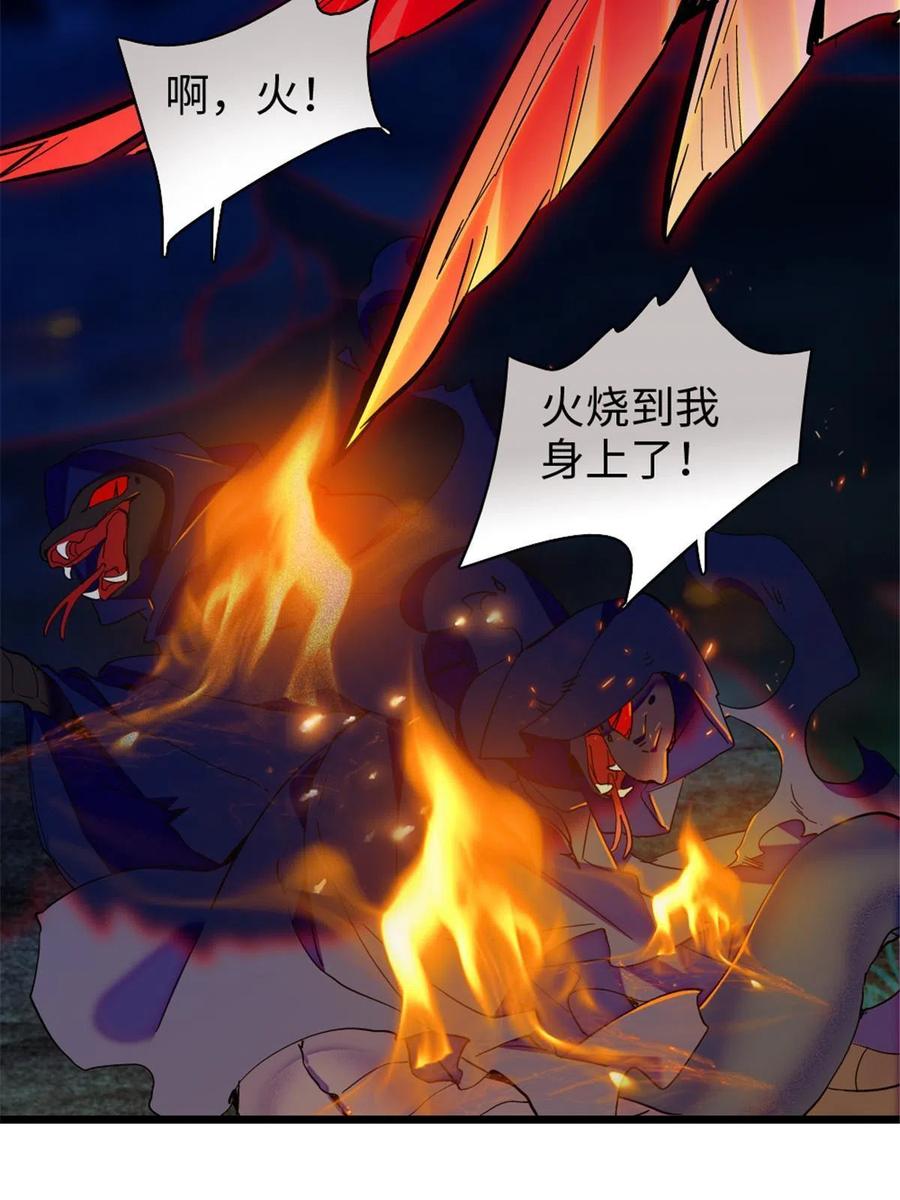 《萌动兽世（我在兽世攻略美男）》98 在天空，我们无所畏惧 第53页