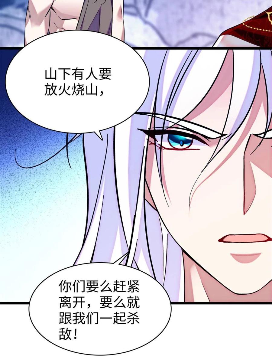 《萌动兽世（我在兽世攻略美男）》98 在天空，我们无所畏惧 第5页