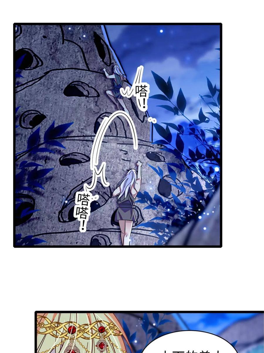 《萌动兽世（我在兽世攻略美男）》98 在天空，我们无所畏惧 第3页