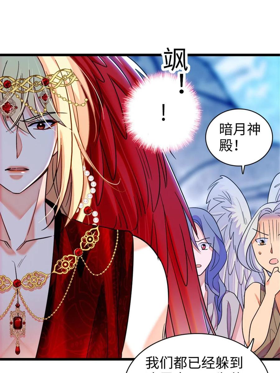 《萌动兽世（我在兽世攻略美男）》98 在天空，我们无所畏惧 第9页