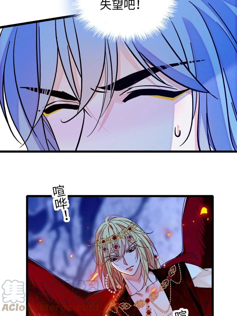 《萌动兽世（我在兽世攻略美男）》98 在天空，我们无所畏惧 第46页
