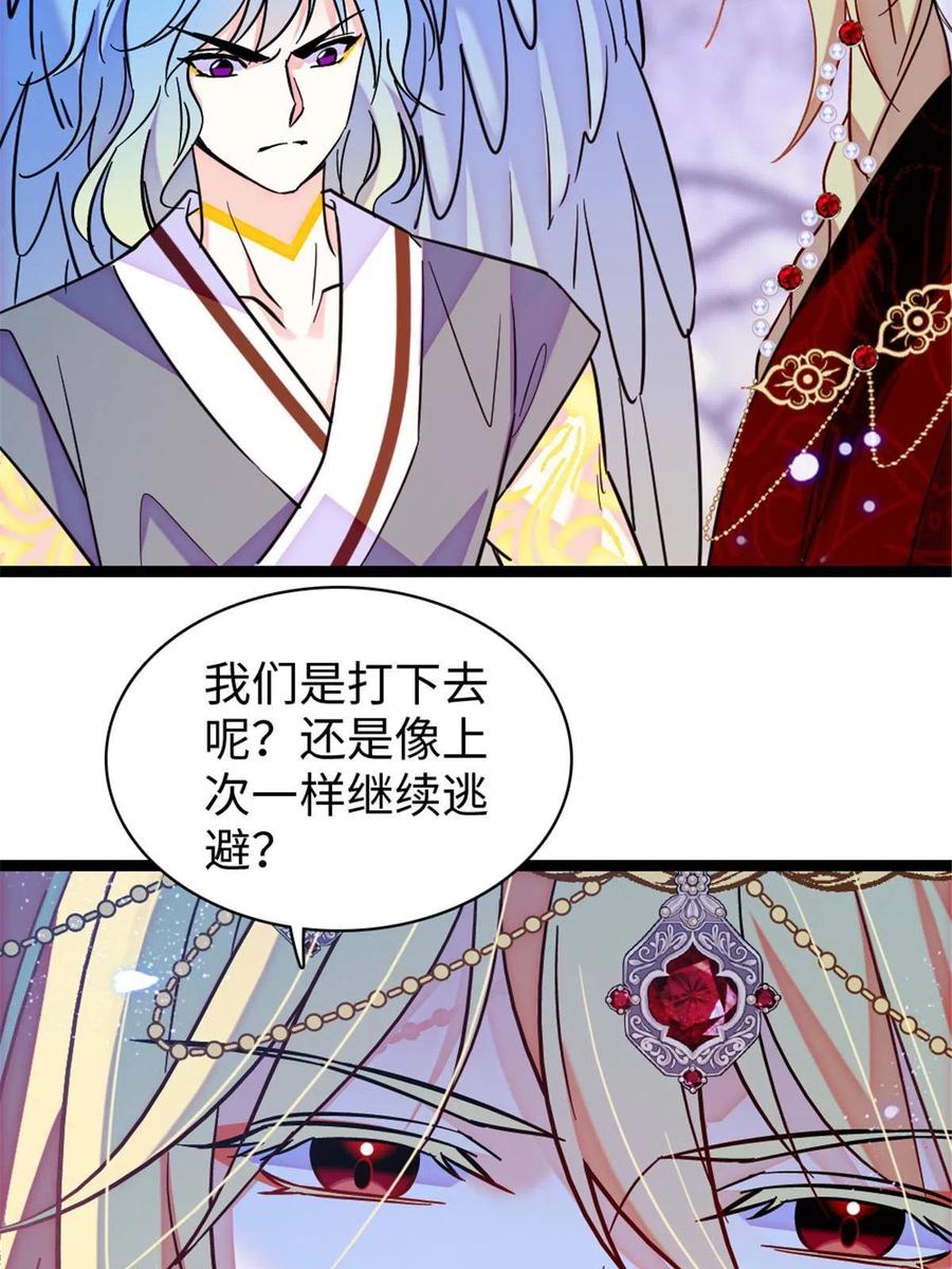 《萌动兽世（我在兽世攻略美男）》98 在天空，我们无所畏惧 第20页
