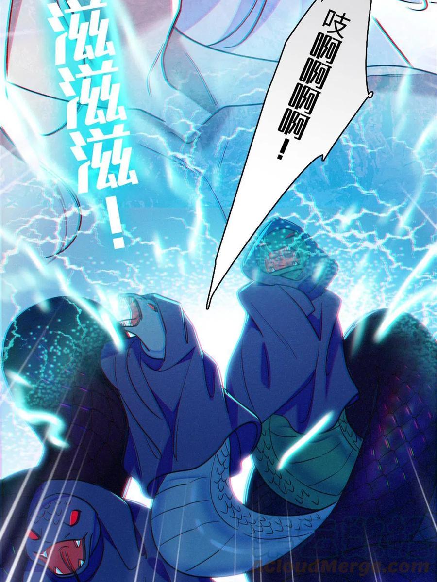 《萌动兽世（我在兽世攻略美男）》98 在天空，我们无所畏惧 第37页