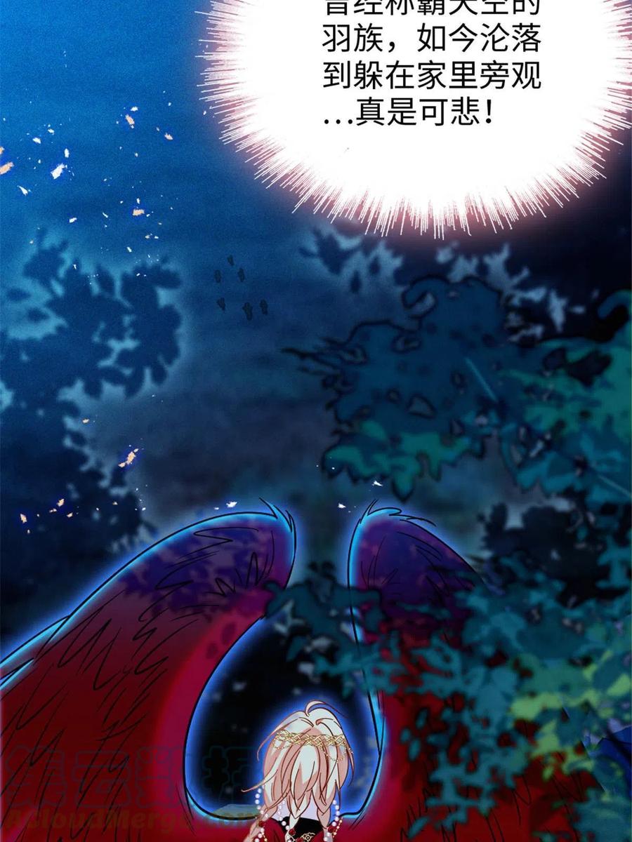 《萌动兽世（我在兽世攻略美男）》98 在天空，我们无所畏惧 第25页