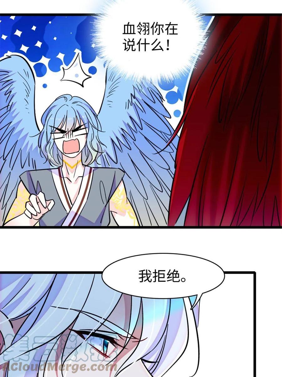 《萌动兽世（我在兽世攻略美男）》98 在天空，我们无所畏惧 第16页