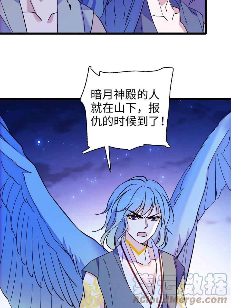 《萌动兽世（我在兽世攻略美男）》98 在天空，我们无所畏惧 第58页