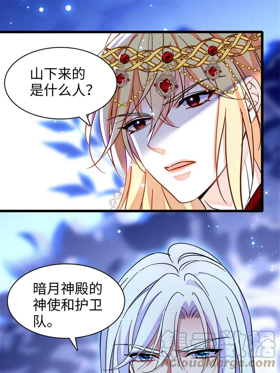 《萌动兽世（我在兽世攻略美男）》98 在天空，我们无所畏惧 第7页