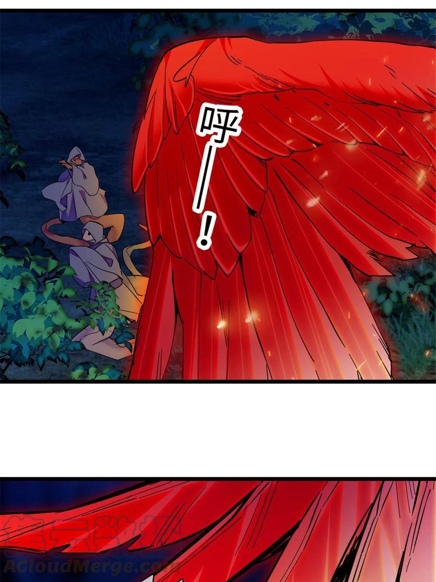 《萌动兽世（我在兽世攻略美男）》98 在天空，我们无所畏惧 第52页