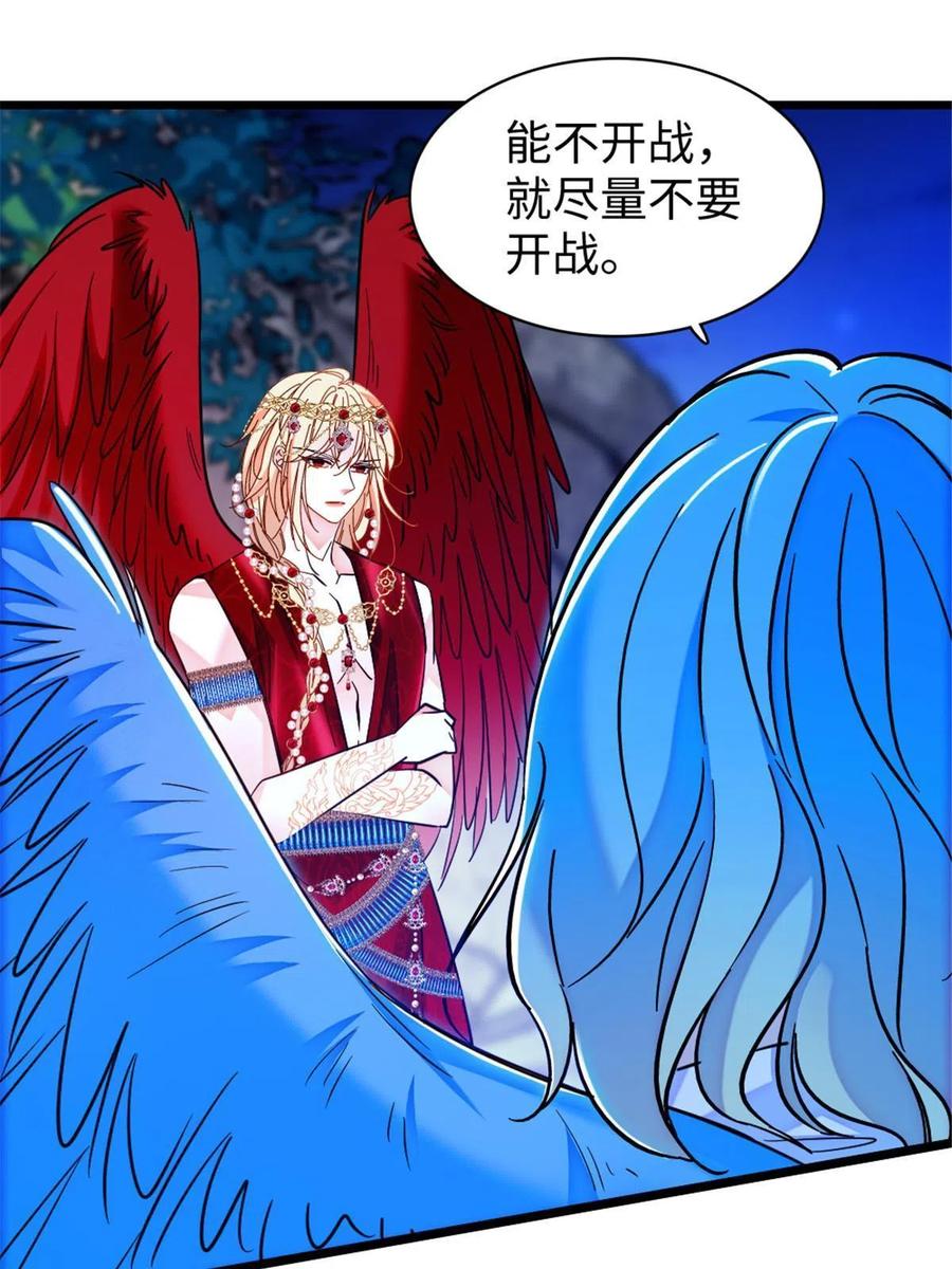 《萌动兽世（我在兽世攻略美男）》98 在天空，我们无所畏惧 第23页