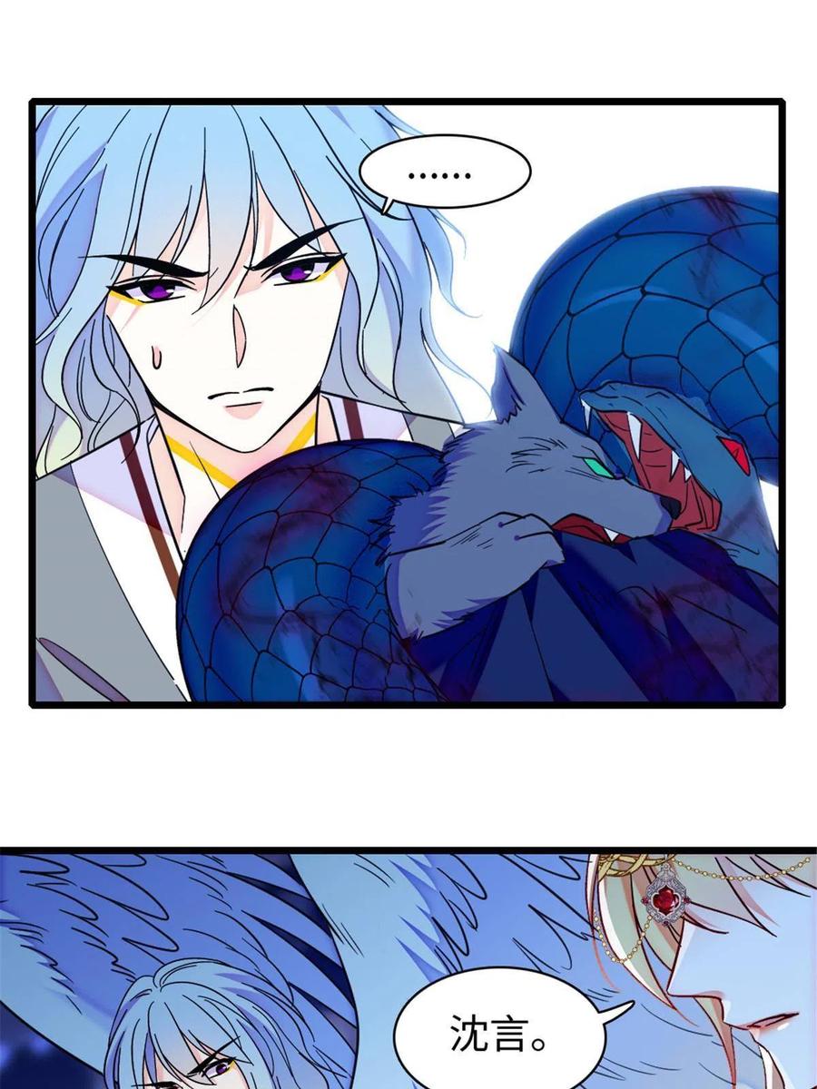 《萌动兽世（我在兽世攻略美男）》98 在天空，我们无所畏惧 第39页